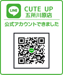 CUTEUP五所川原店LINE